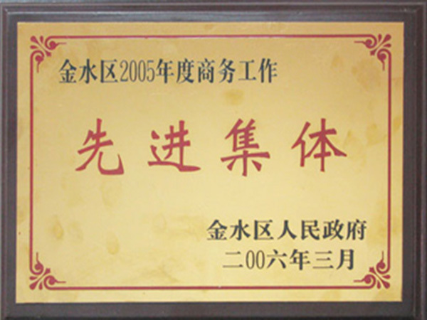 資質(zhì)榮譽