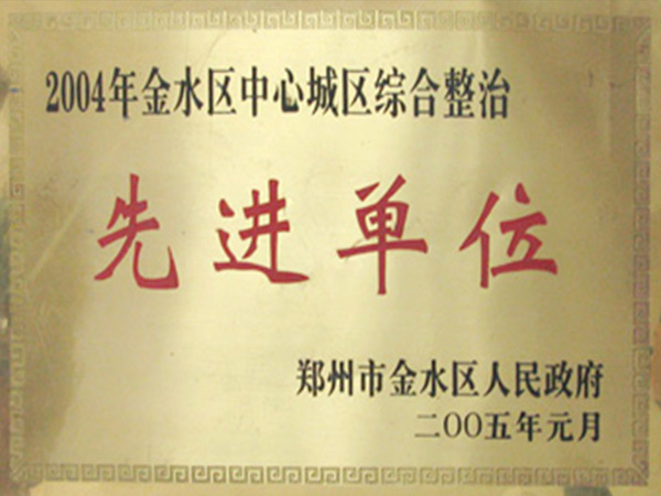 資質(zhì)榮譽