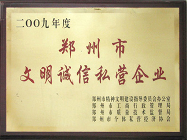 資質(zhì)榮譽