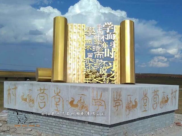 校園文化