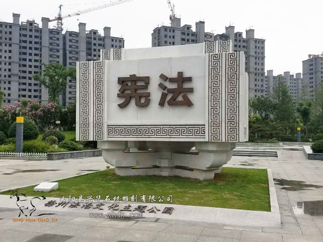 園林雕塑 