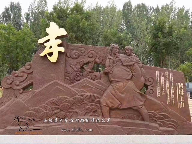 教育浮雕