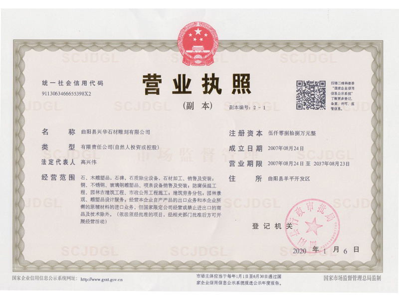 榮譽資質