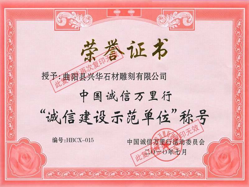 榮譽證書