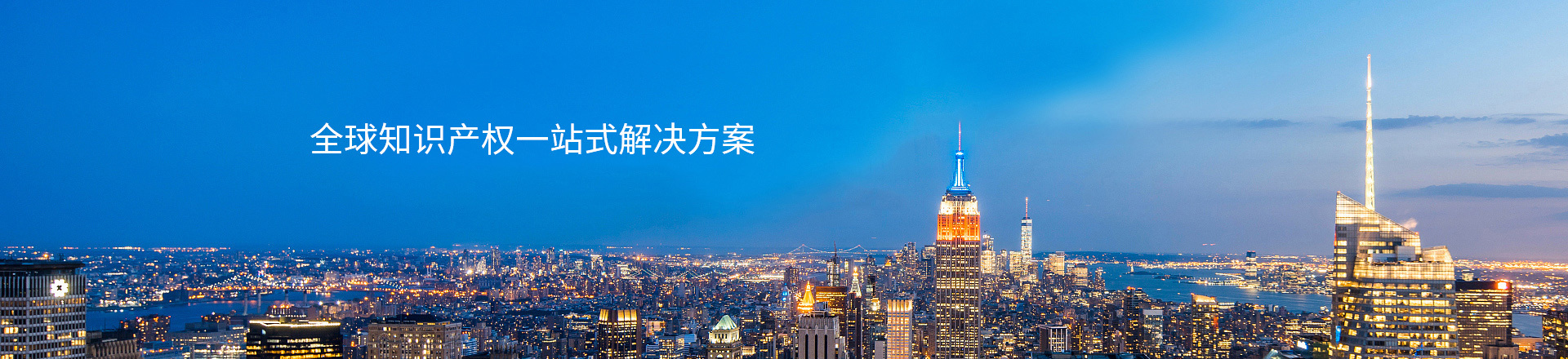 睿信知识产权代理