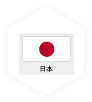 日本