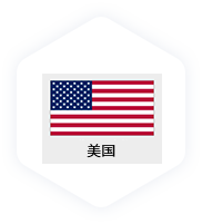 美国