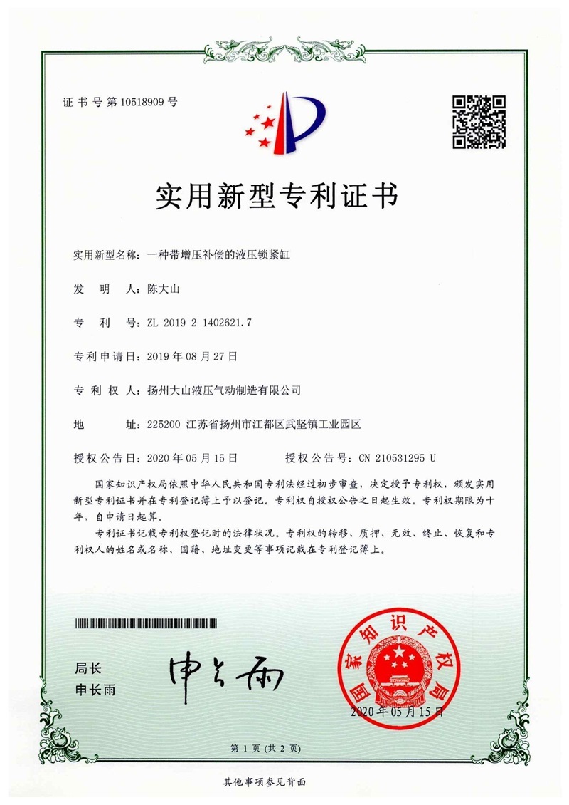 A hydraulic locking cylinder with boost compensation.