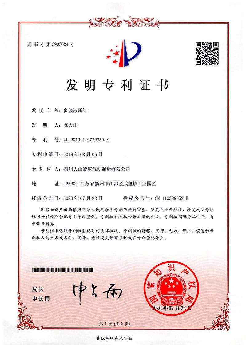 Multi-stage hydraulic cylinder