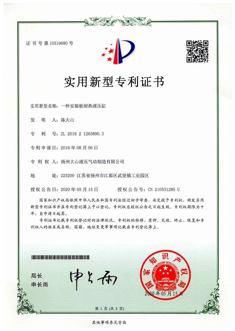 A heat-resistant hydraulic cylinder for installation plates.
