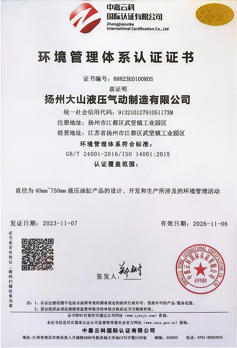Environment, Occupational Health Certificate (Chinese)