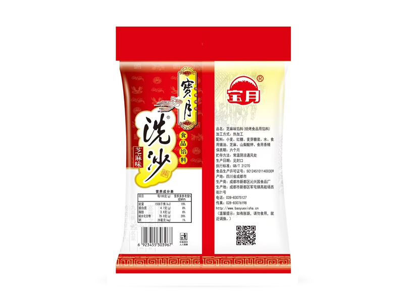 寶月洗沙系列甜燒白配料(芝麻) 寶月洗沙系列甜燒白配料(芝麻)