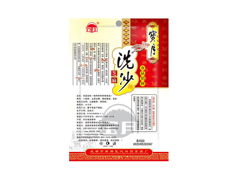 寶月洗沙系列甜燒白配料(芝麻) 寶月洗沙系列甜燒白配料(芝麻)