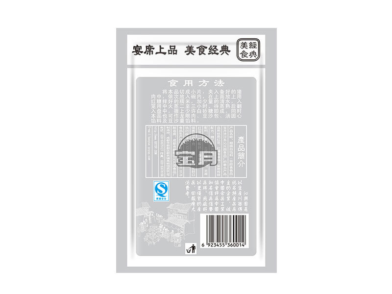 寶月洗沙系列甜燒白配料(芝麻) 寶月洗沙系列甜燒白配料(芝麻)