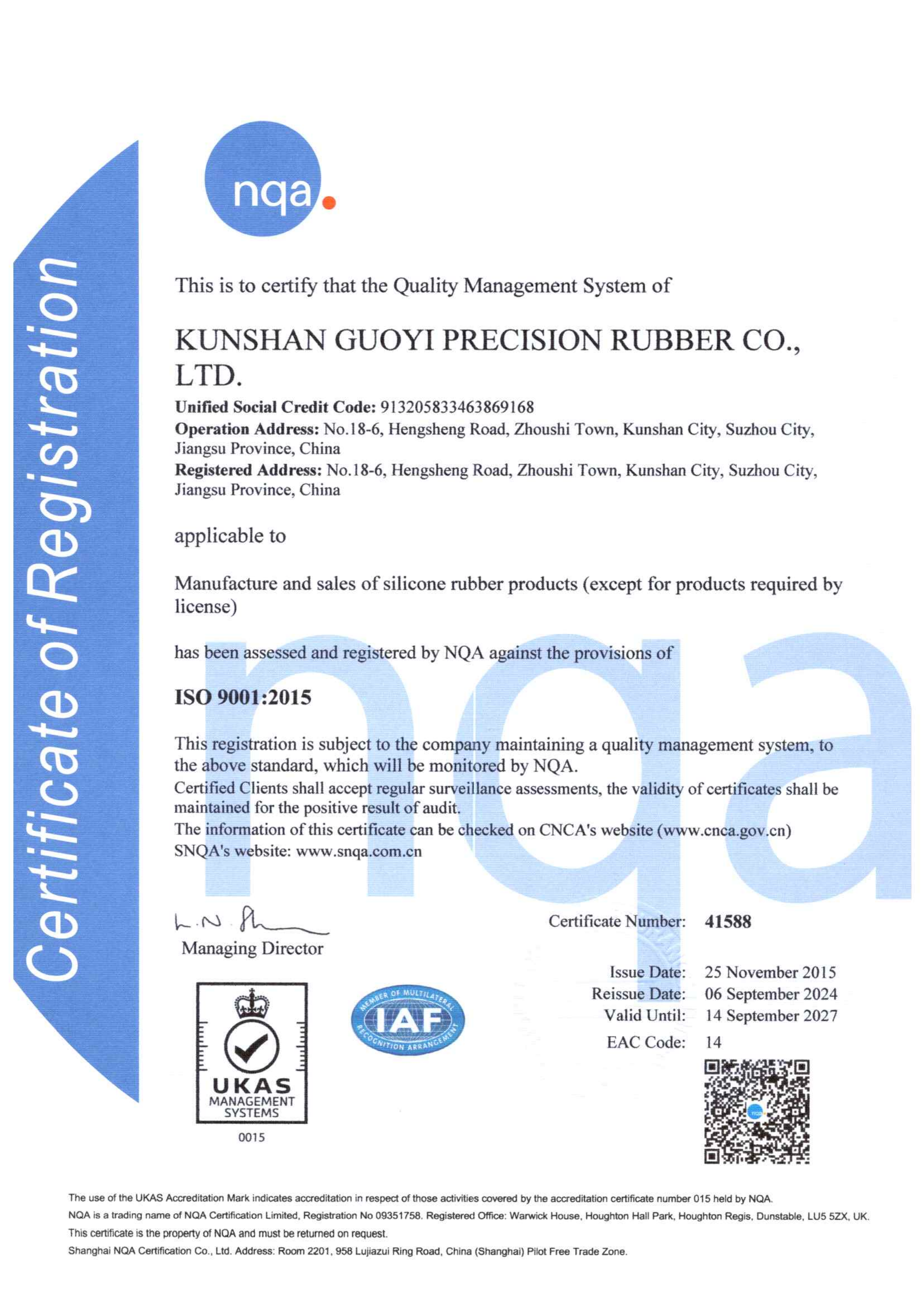 ISO9001 质量管理体系证书