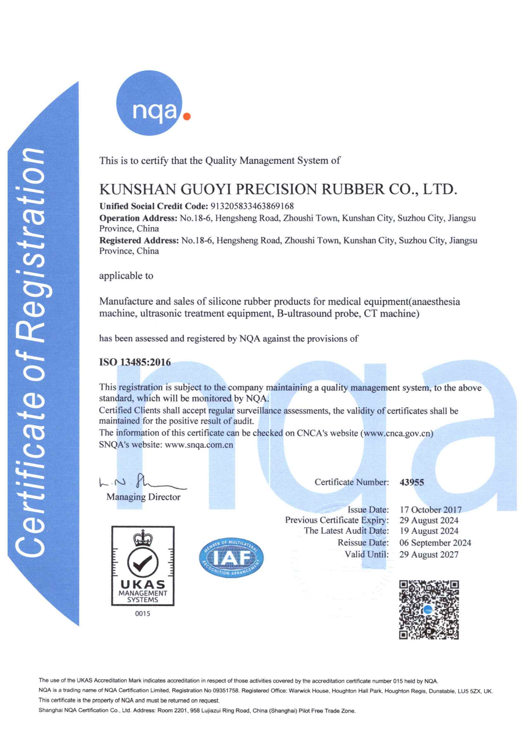 ISO13485 质量管理体系证书