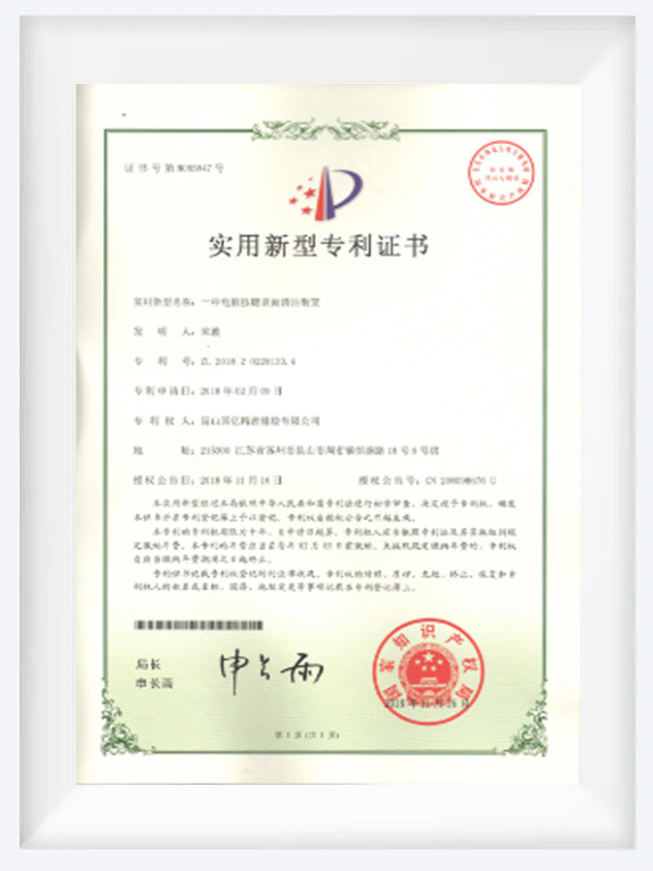 实用新型专利证书2