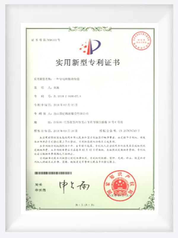 实用新型专利证书