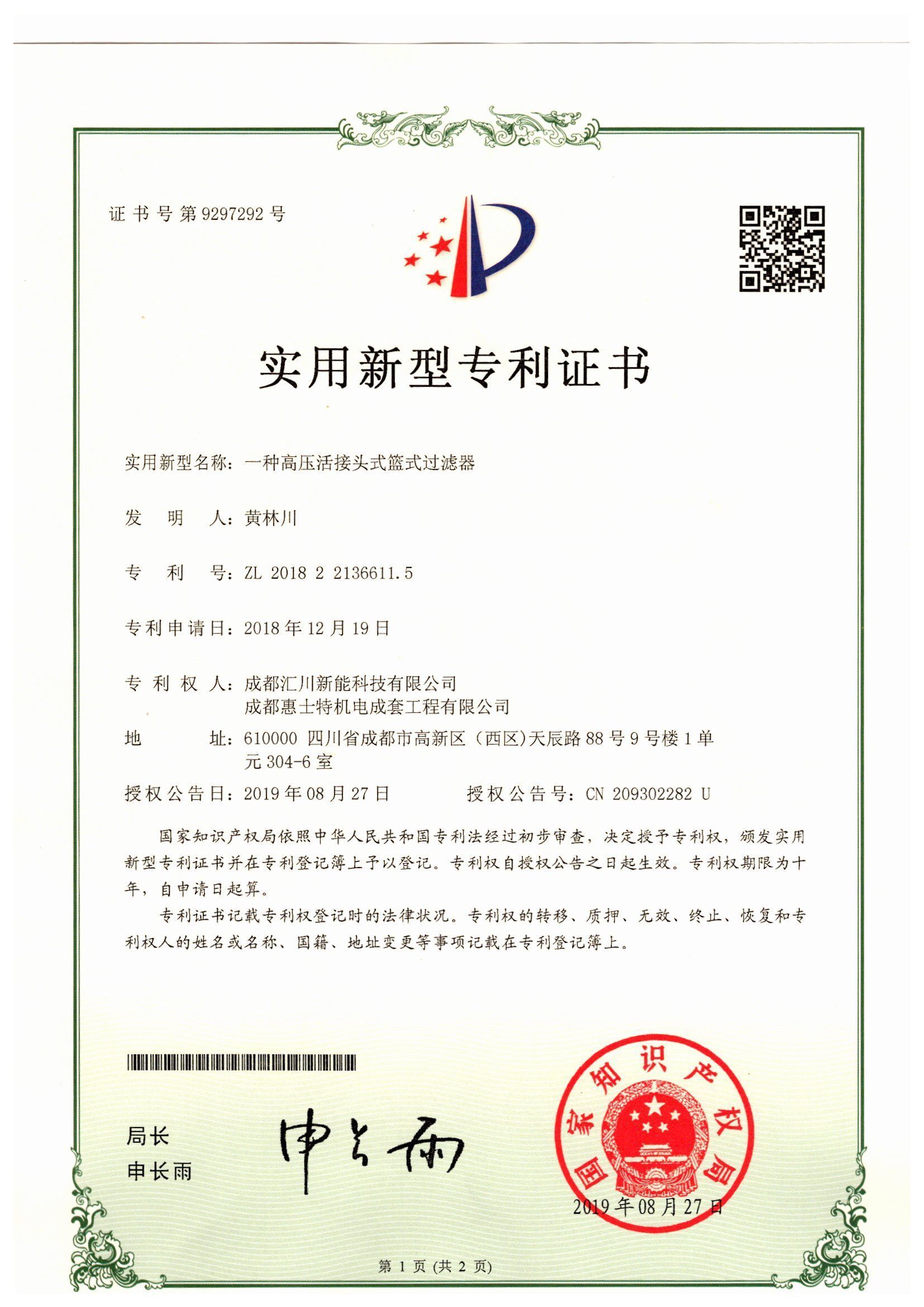 Patent Certificate