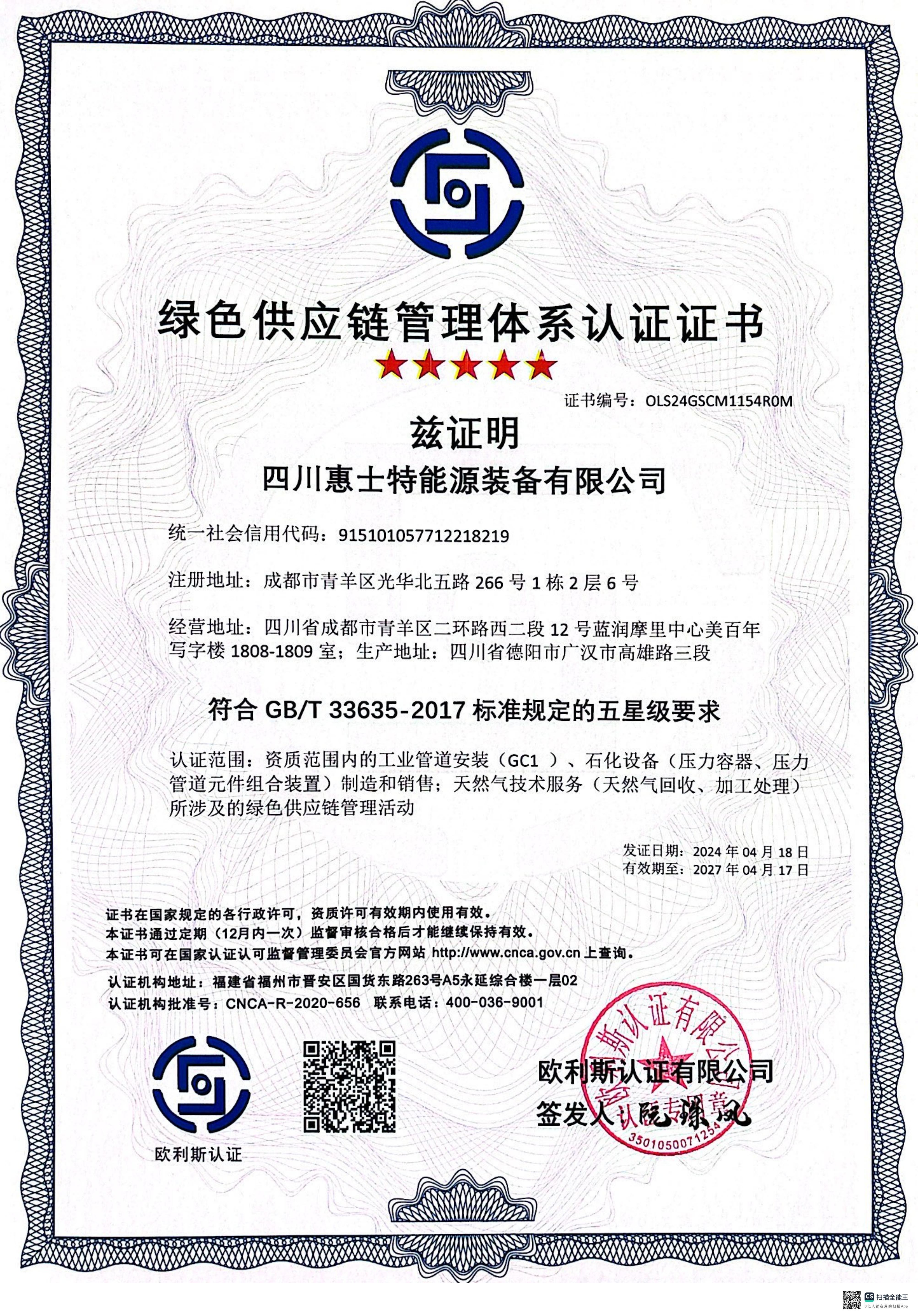 Green Supply Chain Management
