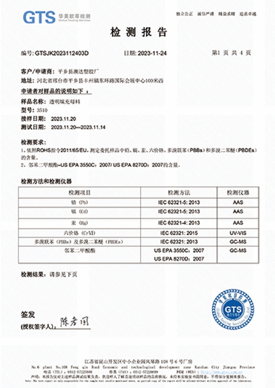 测试报告