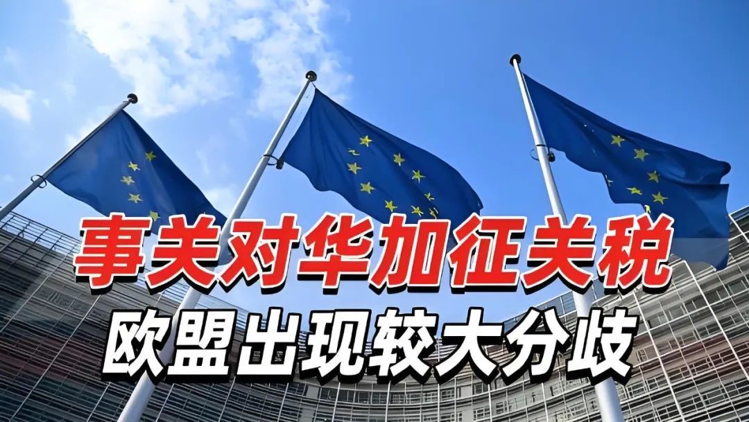 On tariffs against China: 11 EU countries abstain!