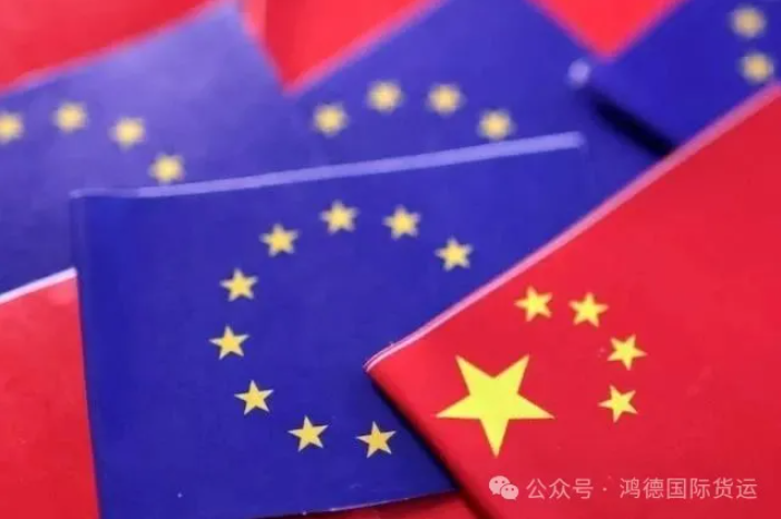 EU: Restricts the import of such Chinese goods to EU countries, Chinese response! 丨 Maritime Export Logistics