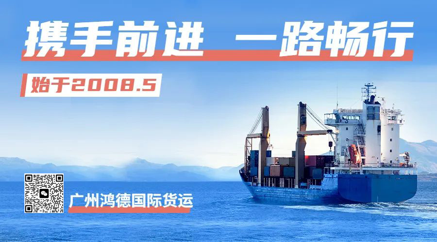 Guangzhou Freight Forwarder, Panyu Freight Forwarder, Hongde International Beautiful Price Australian shipping class.