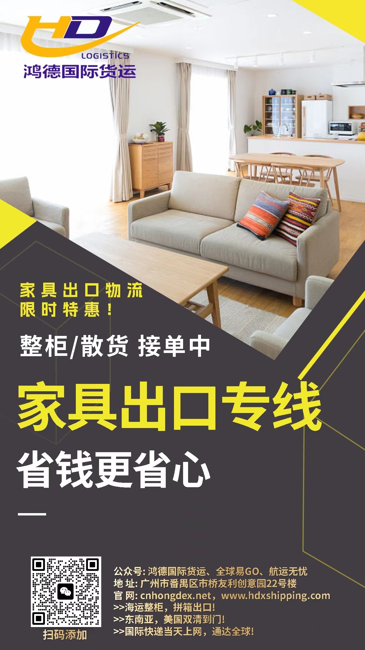 【Export Service】Wooden Furniture Export Guide