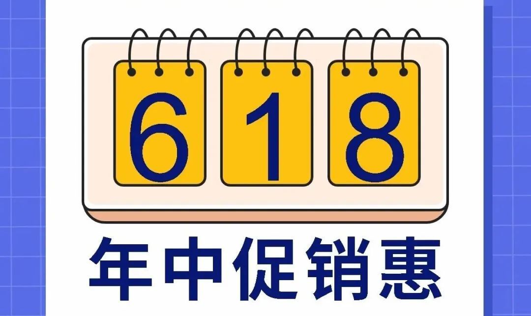 "Export logistics 618 years of great promotion! Foreign trade friends do not miss it!"