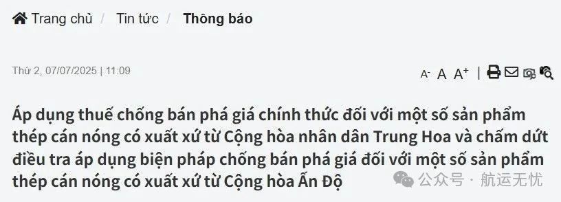 Be aware! Such products are subject to a 27.83% tax in Vietnam! | Maritime Export Logistics