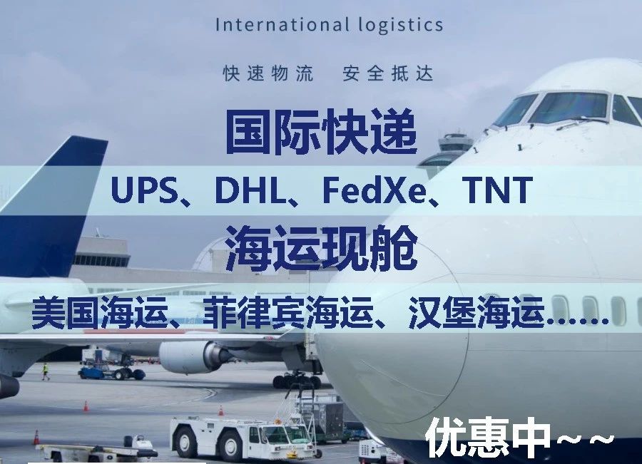 Shipping Logistics | International Logistics | International Freight Forwarder | Guangzhou Freight Forwarder | Panyu Freight Forwarder | Hongde International "Prices of US Lines of Several Shipping Companies Rise by More than US $700 After April 15, Prices Stop Falling and Rise? Is it Possible?