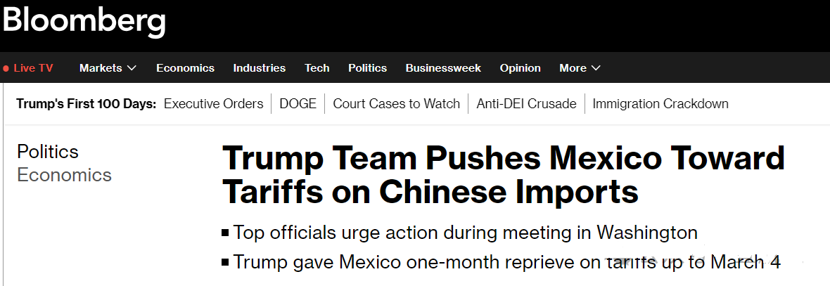 U.S. pressure! Demand that Mexico impose tariffs on Chinese goods!