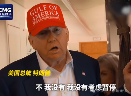 Trump's Latest Threat: No Consideration of Extending the Deadline for Tariff Negotiations, and Specific Threats Against Japan | Maritime Export Logistics