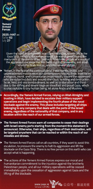 Unexpectedly, the Houthi militants have escalated their maritime blockade, and all vessels might fall under their attack range | Maritime Export Logistics