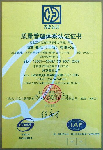 Quality Management System Certification Certificate