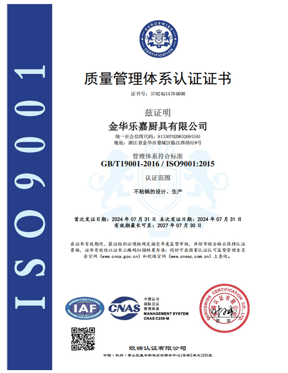 ISO9001 ISO9001