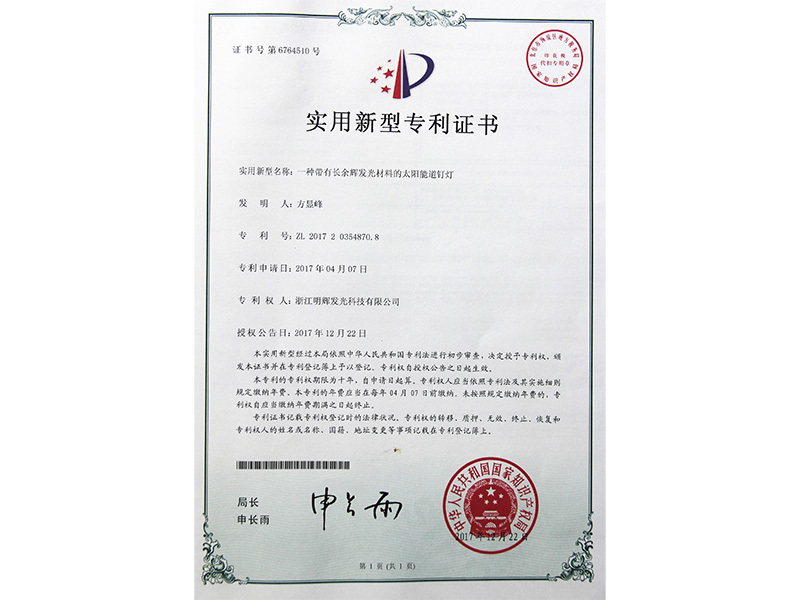 实用新型专利 实用新型专利