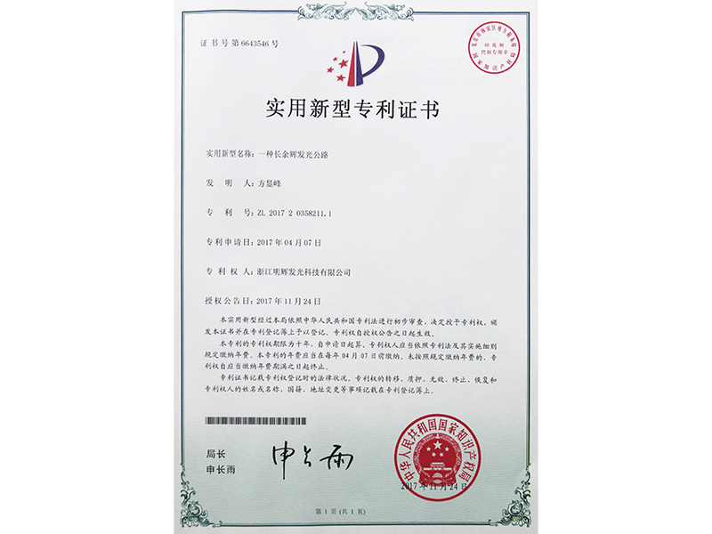 实用新型专利 实用新型专利