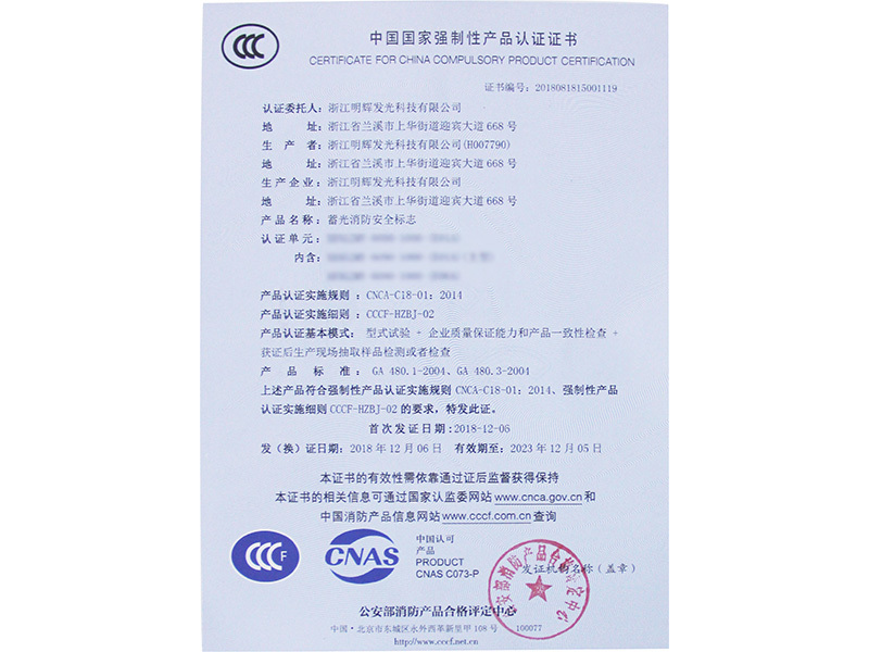 3C Certification Certificate