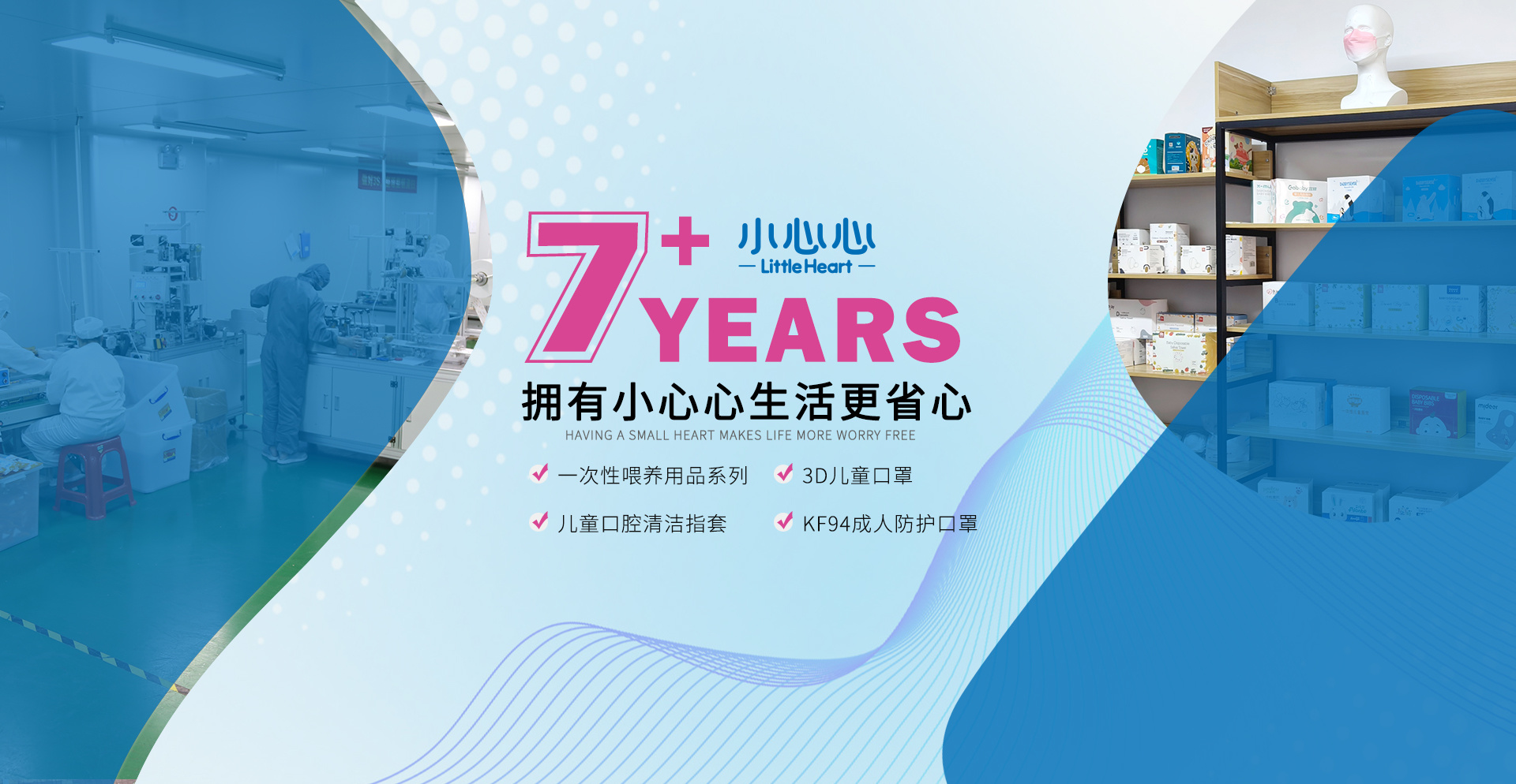 拥有小心心生活更省心