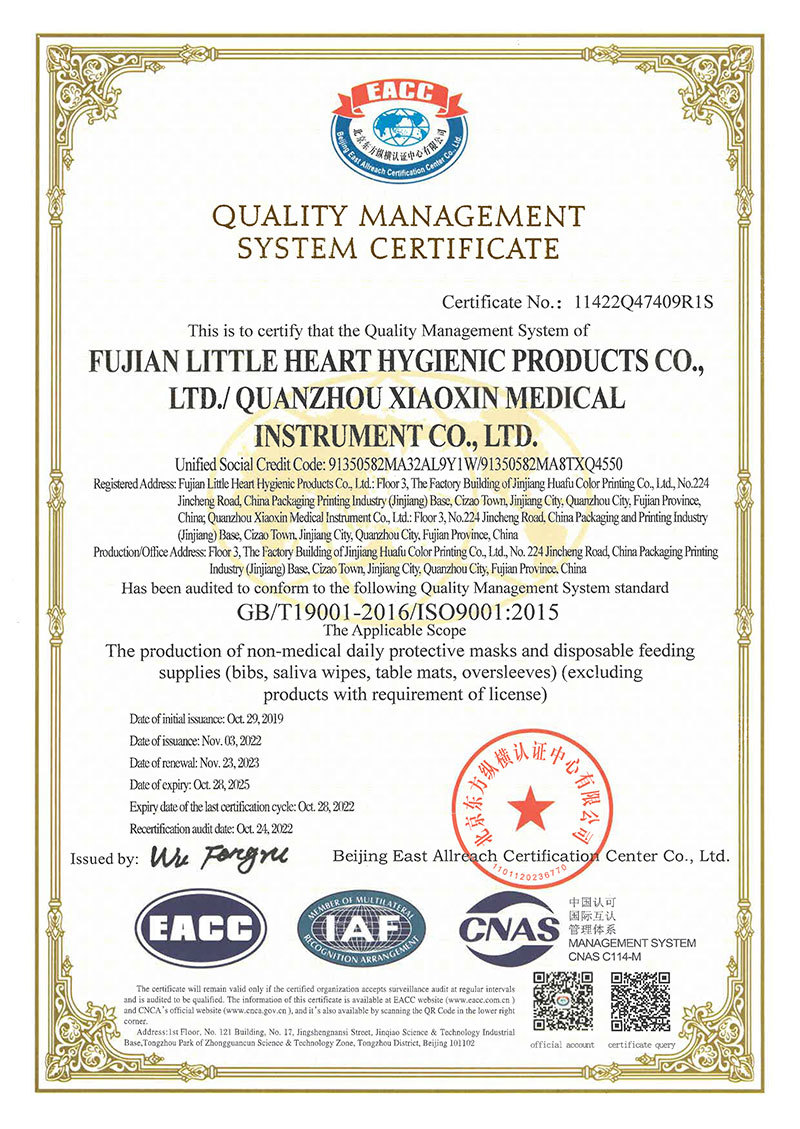 ISO9001體系認證（英文）