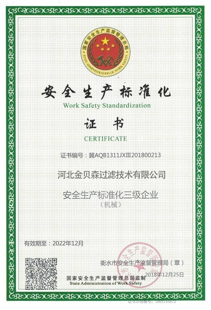 Safety production certificate