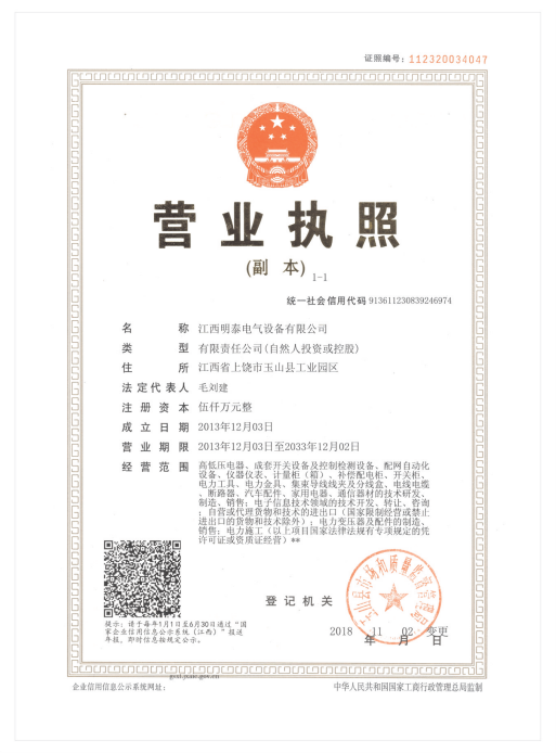 营业执照