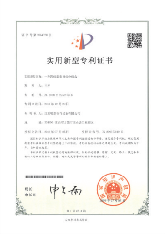 实用新型专利证书