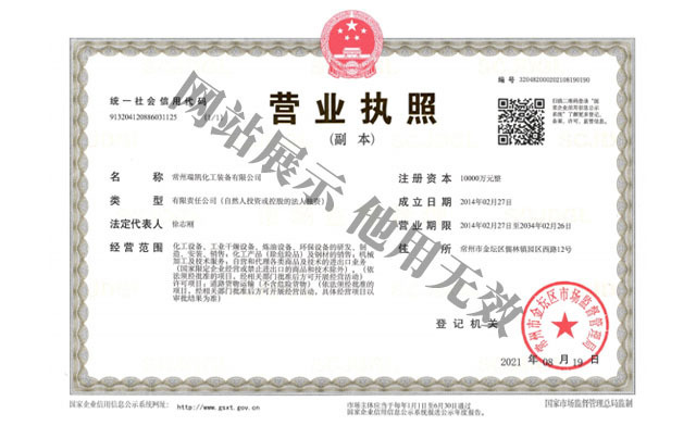 Business license