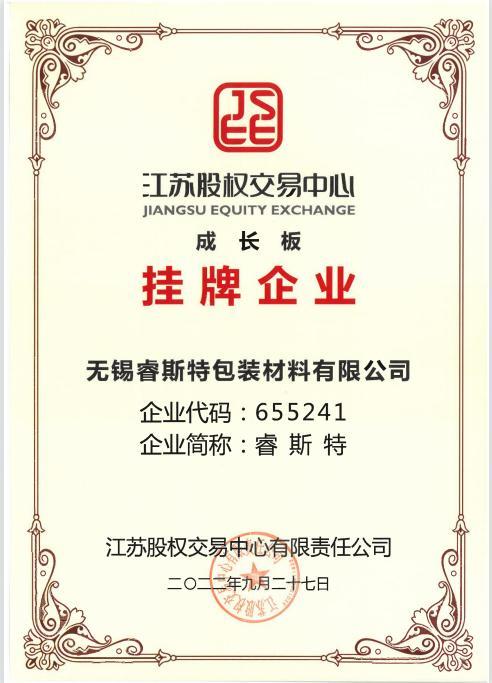 掛牌企業(yè) 掛牌企業(yè)
