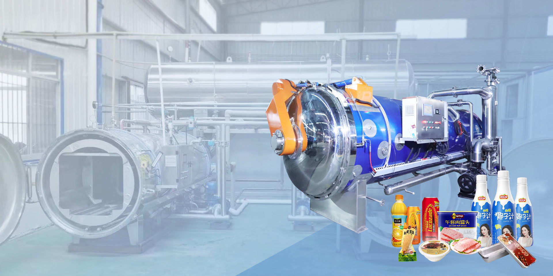 Experienced Professional Chinese Manufacturer of Retort，Cooker & Mixer