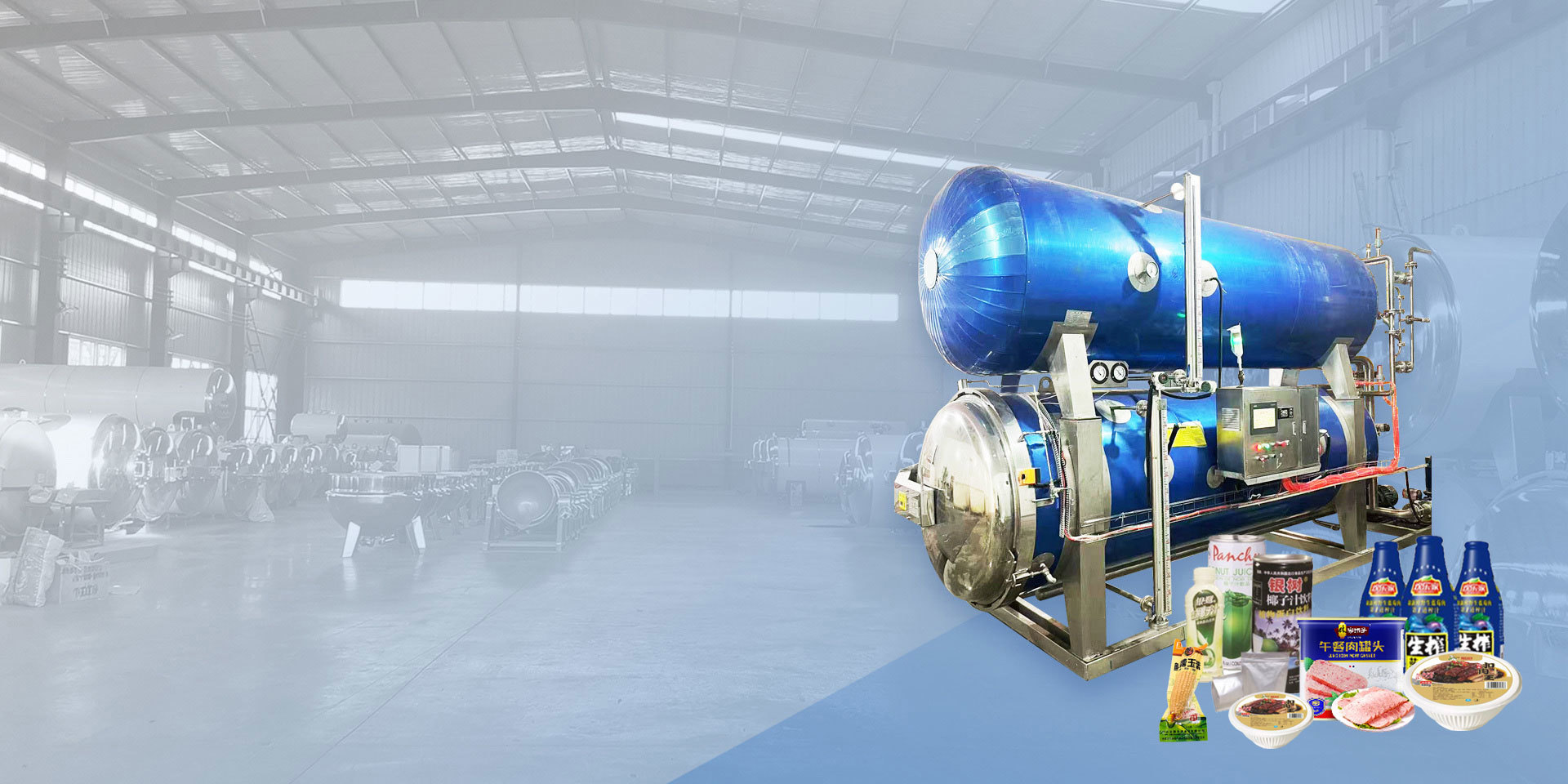 Experienced Professional Chinese Manufacturer of Retort，Cooker & Mixer
