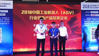 CSG Huaxiao Outdoor AGV is happy to mention "2018 Industrial Robot (AGV) Industry Innovation Product Award"